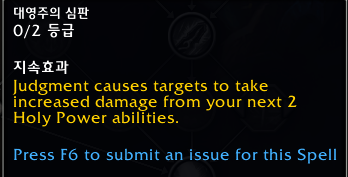 와우 용군단 10.0.7 징벌 성기사 리워크 특성 트리 공개_65.png