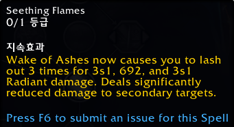 와우 용군단 10.0.7 징벌 성기사 리워크 특성 트리 공개_72.png