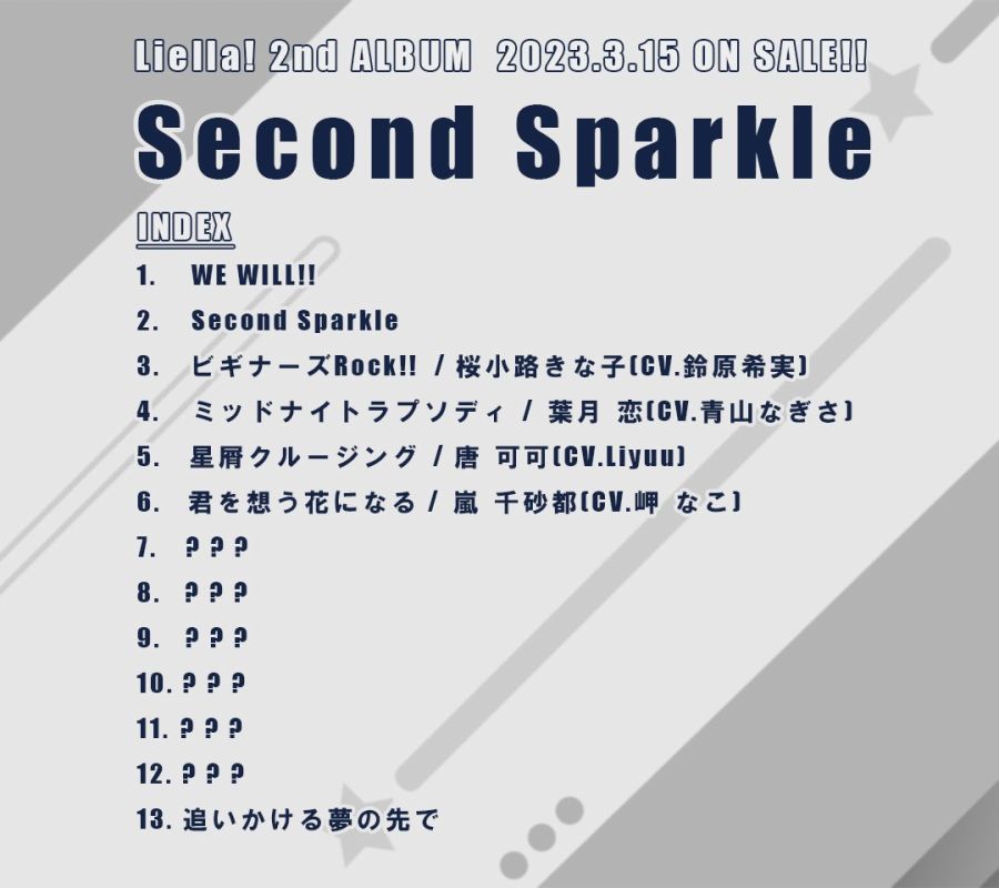 러브라이브! 슈퍼스타!! 2nd 앨범곡 「너를 생각하는 꽃이 될거야」 후렴구 공개_2.jpeg