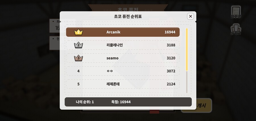 뉴럴클라우드) 초코퓨전 이거 머임_1.jpg