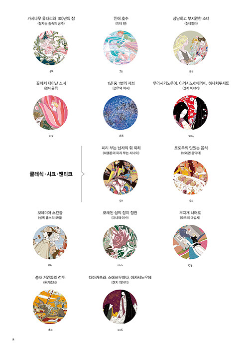 [판타지 배색 아이디어 사전] 사진 추가_8.jpg