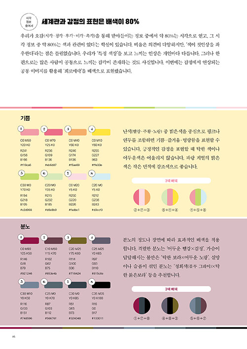 [판타지 배색 아이디어 사전] 사진 추가_16.jpg