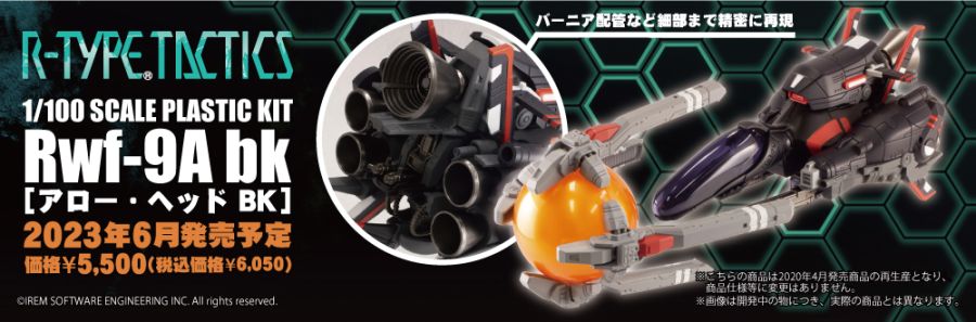 [플럼] R-TYPE 택틱스-Rwf-9 Abk 애로우 헤드 BK (재판)_1.jpg