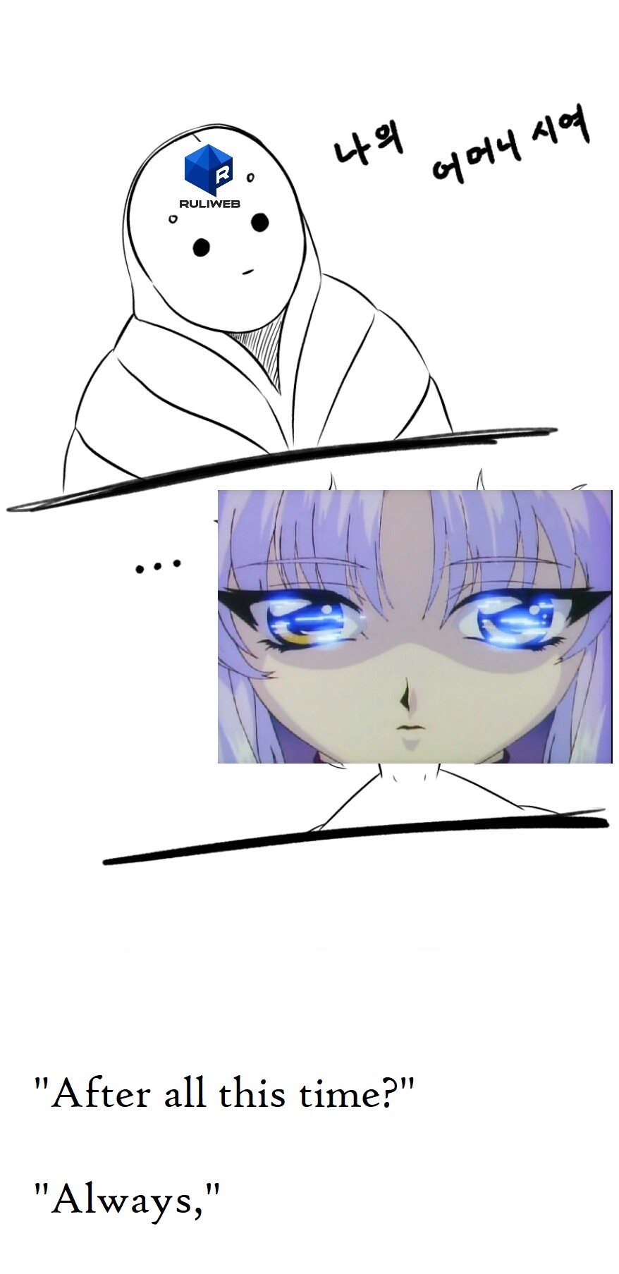 루리) 진정한 어머니시여, 우릴 구원하소서_1.jpg