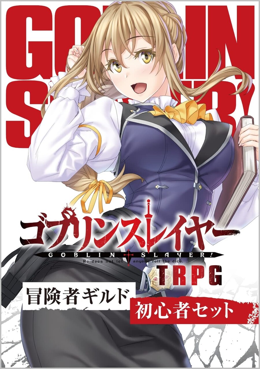 [고블린 슬레이어 TRPG 모험자 길드 초보자 세트]_4.jpg