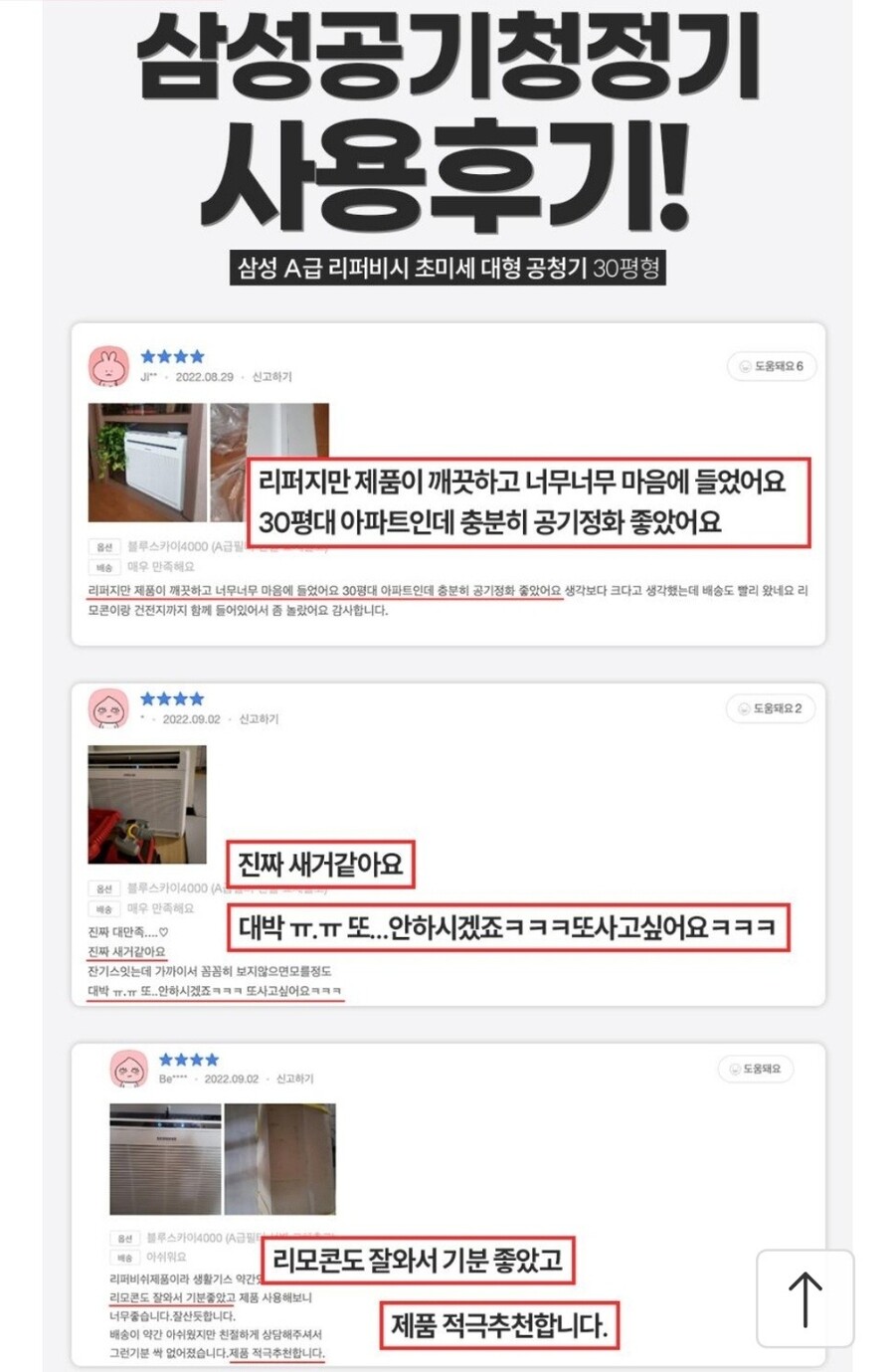[11번가] 삼성 공기청정기 30평형 블루스카이 A급리퍼 57,900원 무배_3.jpg