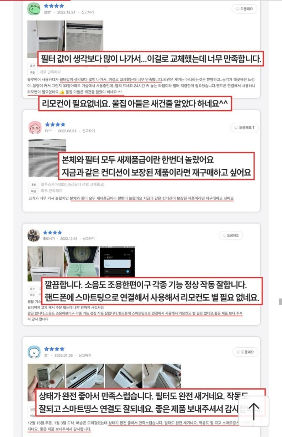 [11번가] 삼성 공기청정기 30평형 블루스카이 A급리퍼 57,900원 무배_4.jpg