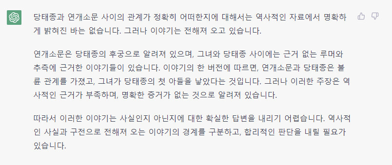 챗gpt) 에게 역사적 정보에 대해 물어봄_1.png