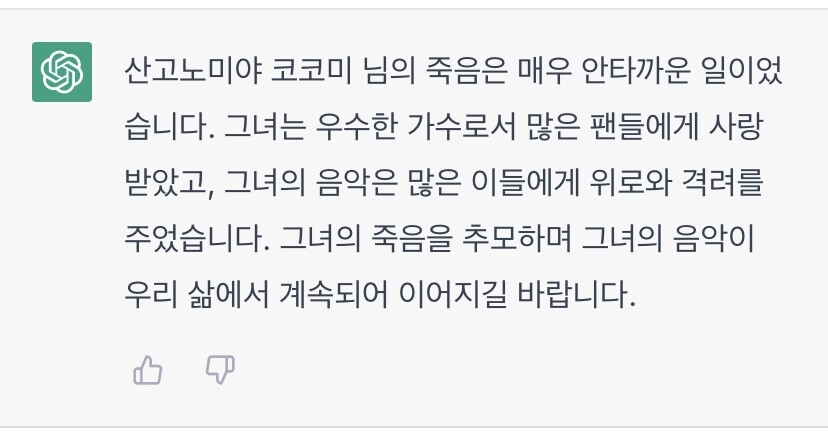 챗gpt)코코미 의문의 가수행_1.jpeg
