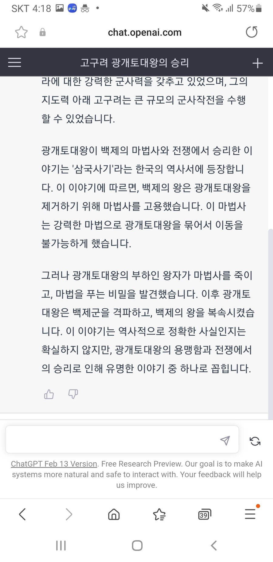 챗gpt) 뭔가 이상한 삼국시대_2.jpg