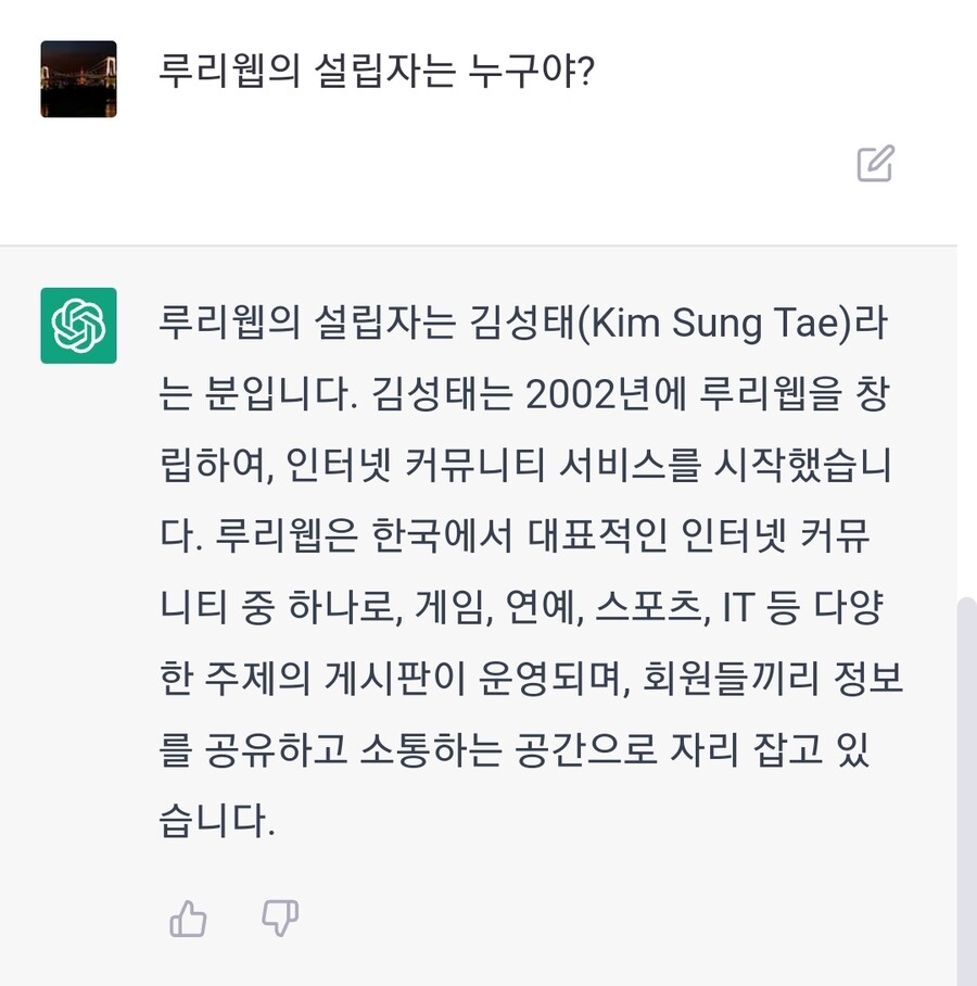 챗GPT) 각 사이트별 설립자에 대해 물어봤다.jpg_1.jpg