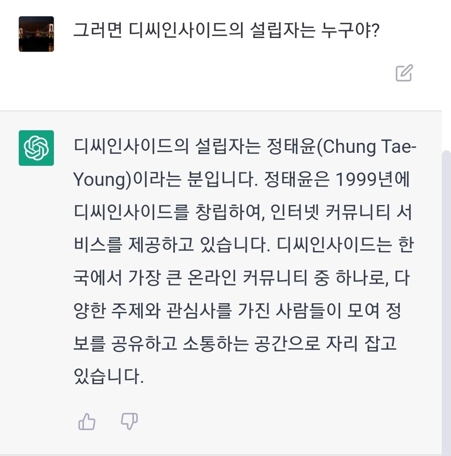 챗GPT) 각 사이트별 설립자에 대해 물어봤다.jpg_2.jpg