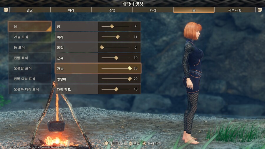 와일드 하츠) 코에이겜 답게 커마는 좋다_2.jpg