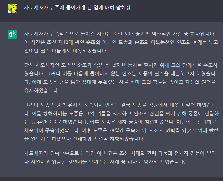 챗gpt] 얘 개소리 잘하네_1.png