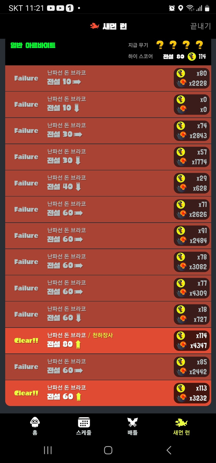 오늘 연어는 쉬울 줄 알았는데..._1.jpg