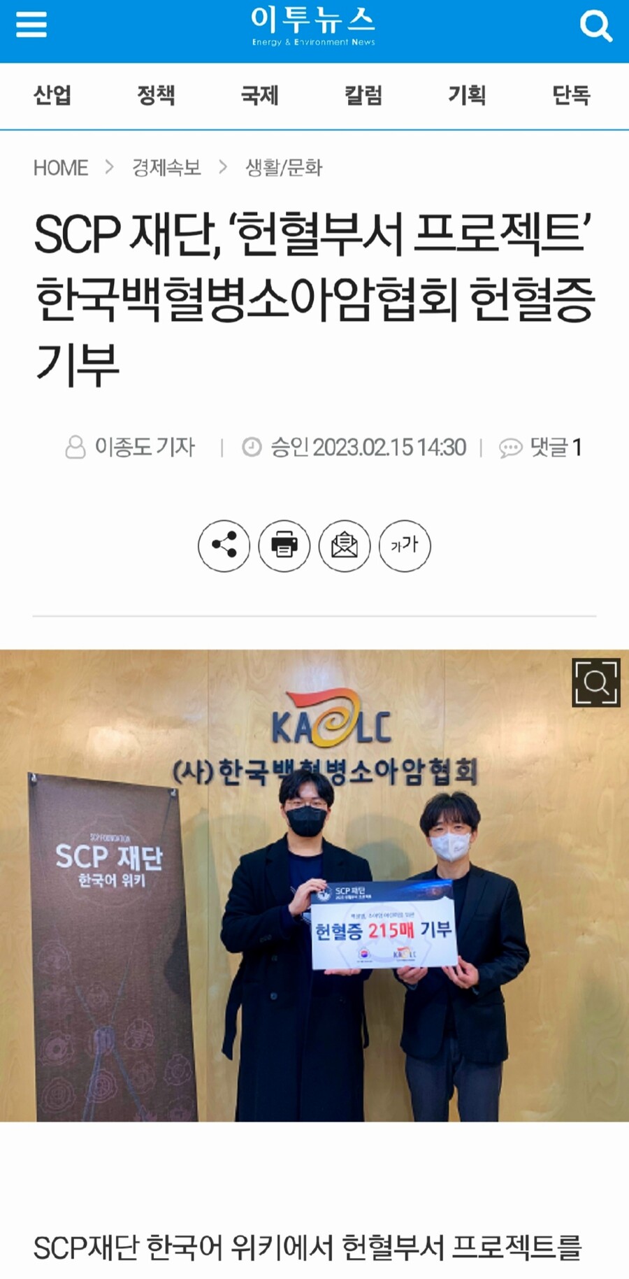 SCP) 작전명 '헌혈부서 프로젝트'_1.jpg