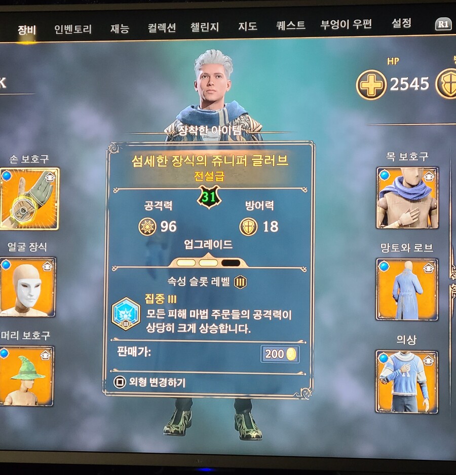 속성 모든의상에 똑같은걸로 적용해도 중첩되나요?_1.jpg