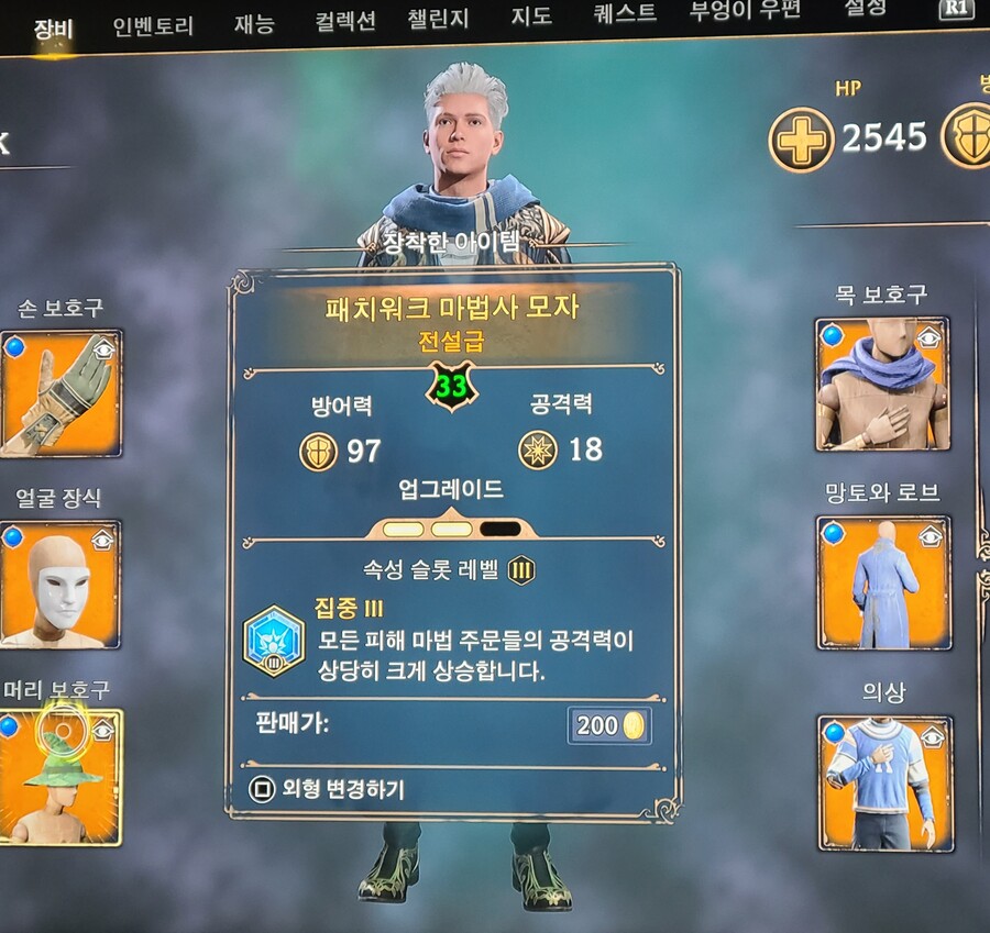 속성 모든의상에 똑같은걸로 적용해도 중첩되나요?_3.jpg