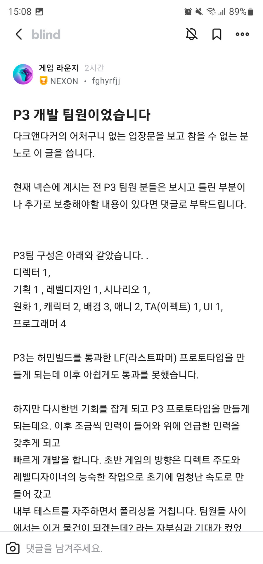 다크앤다커 전 개발팀원의 증언_1.png
