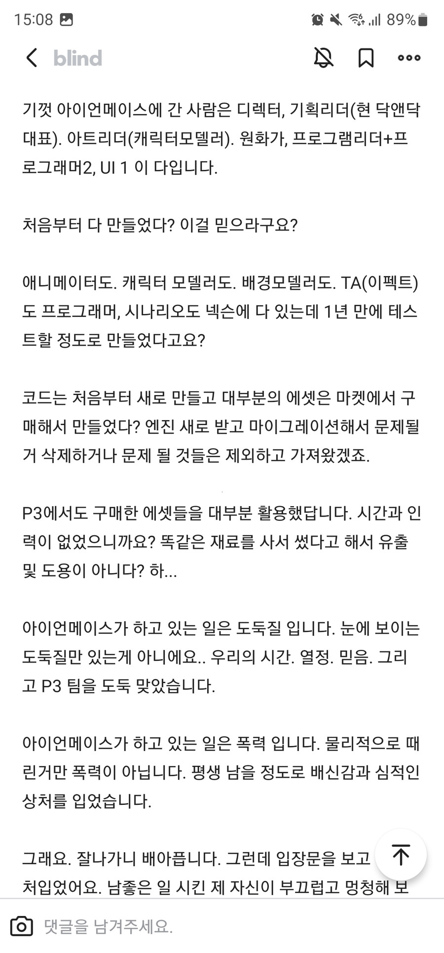 다크앤다커 전 개발팀원의 증언_4.png