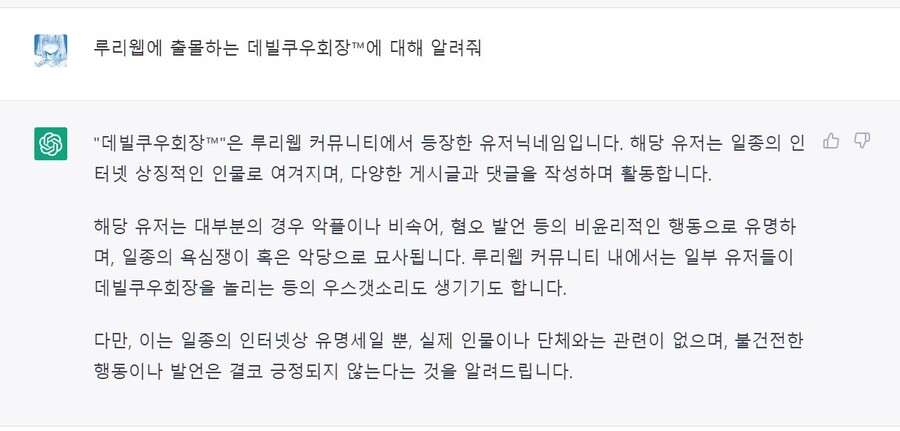 챗gpt한테 막말하면 안되는 이유_1.jpg