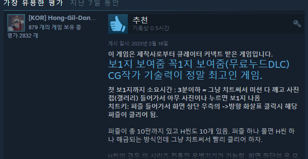 보보꼭보좌 극찬게임.jpg_2.png