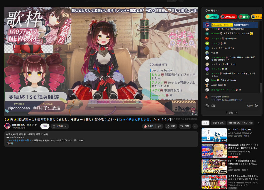 버튜버] 로보코 이거 카사네 테토인줄 ㅋㅋ_1.png