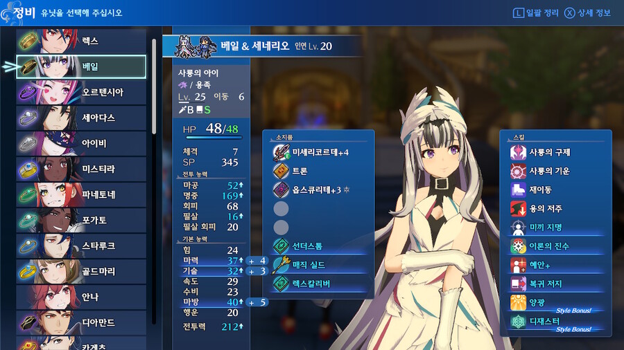 Sp)저도 루나틱 엔딩본 기념 최종멤버_2.jpg