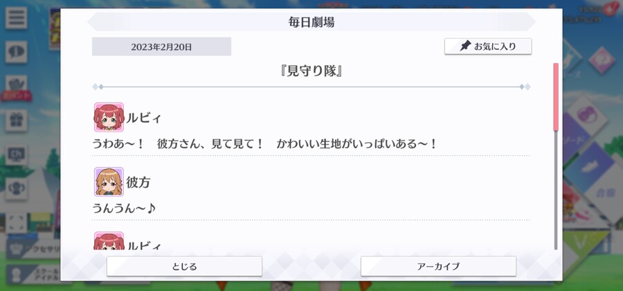 스쿠스타 매일 극장 230220 - 지켜보기 부대_1.jpg