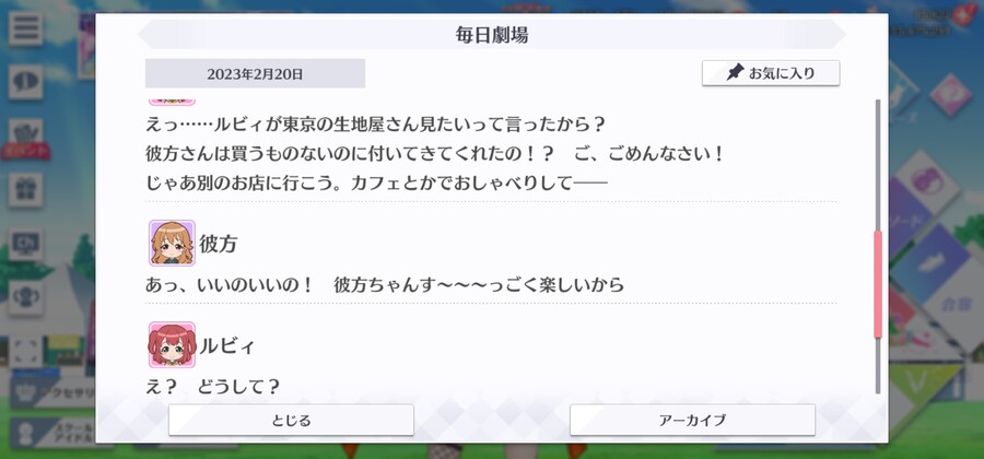 스쿠스타 매일 극장 230220 - 지켜보기 부대_4.jpg