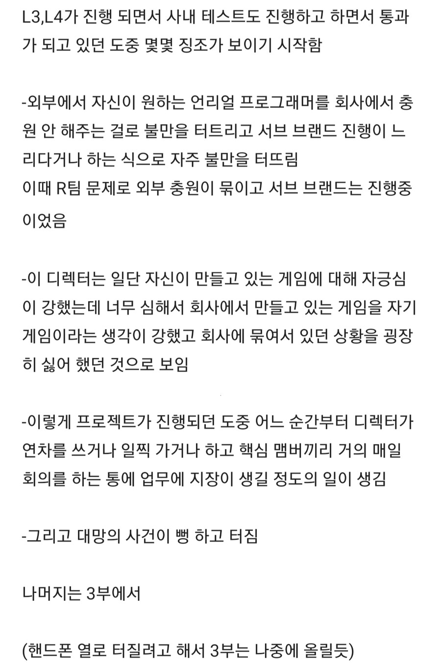 다크앤다커) 내부자의 P3 사건 타임라인 정리 1~3부 (블라인드 캡쳐)_스압_7.png