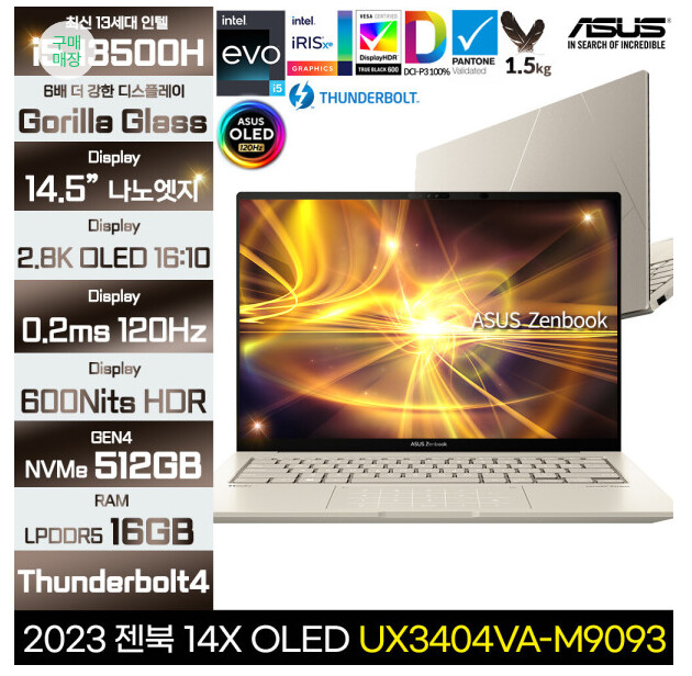 [G마켓]ASUS 젠북 14X OLED UX3404VA-M9093 [139만]_1.png