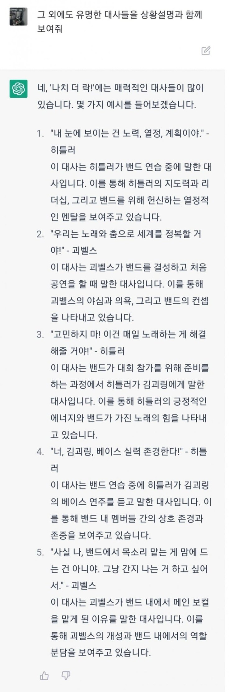 나치 더 락!_3.jpg