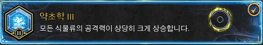 아래 질문글 보고 약초학 속성강화 멘드레이크 광역 GIF_1.png