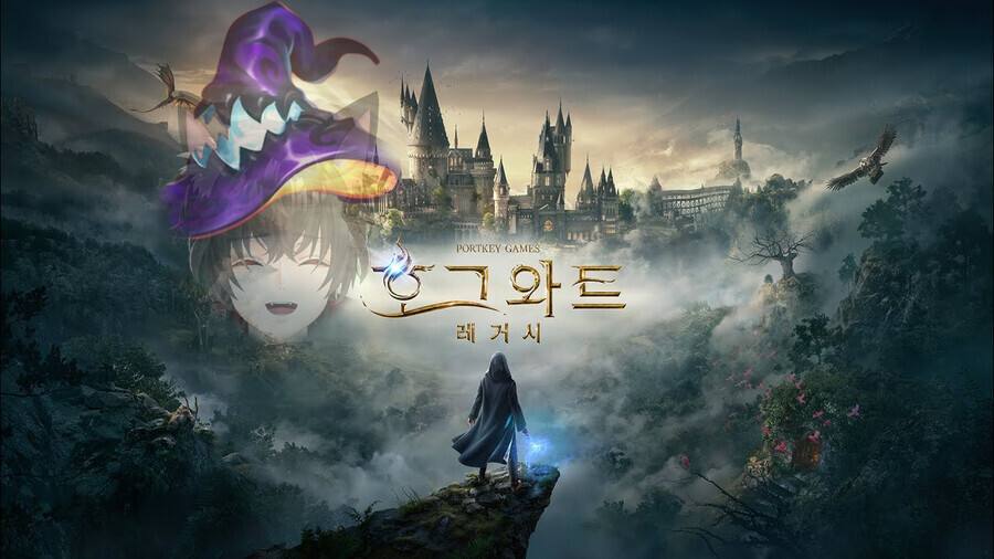 쬬물이] 복귀방! 헤르미온느 길들이기! 호그와트 레거시 7시부터 시작합니다요~_1.png