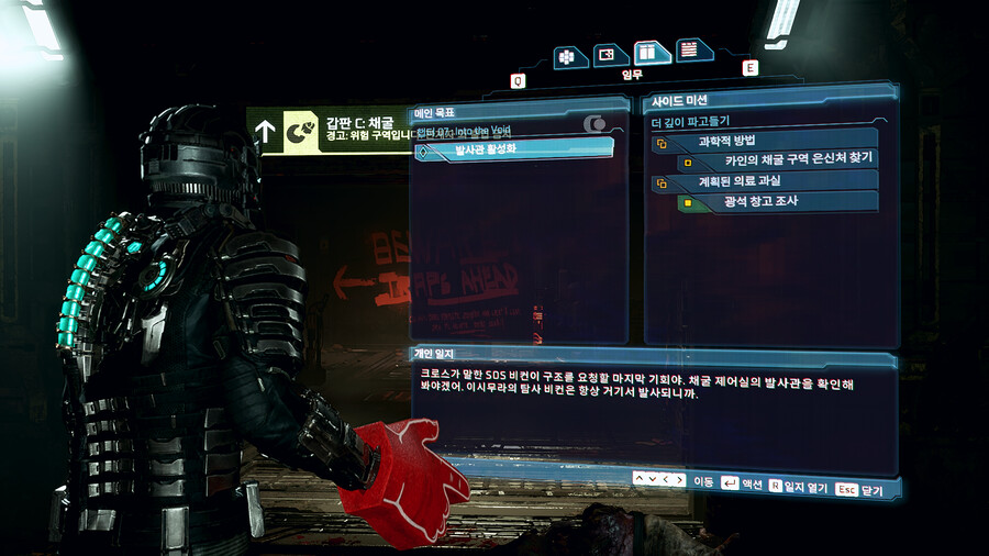 사이드미션 카인의 채굴구역 은신처 찾기.jpg_1.png