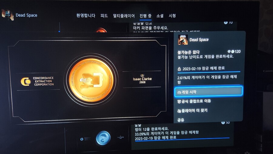 네크로들이여 기다려라_1.jpg