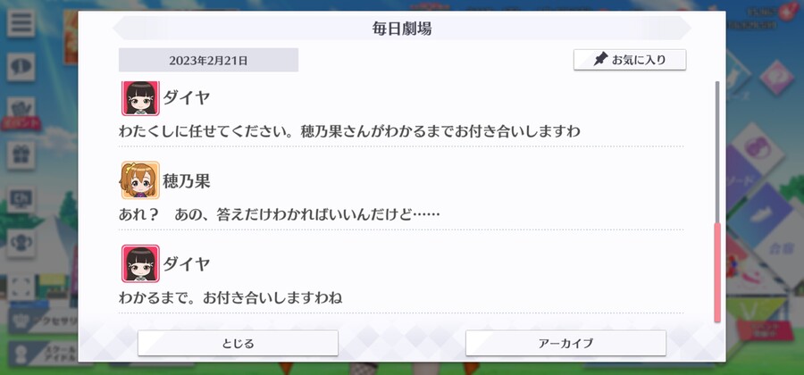 스쿠스타 매일 극장 230221 - 스위츠의 답례!_4.jpg