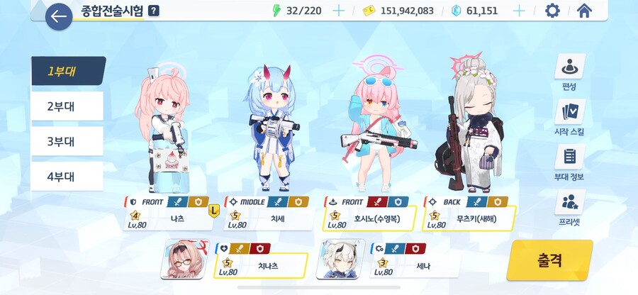 종합전술시험(돌파) 130코인 공략_3.jpg