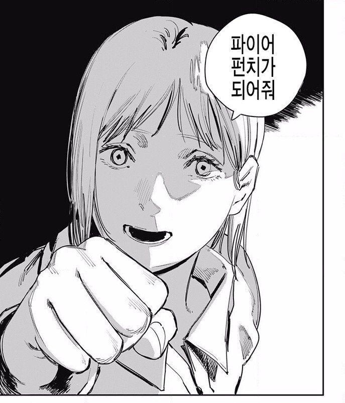 왕도물 기대하는 사람은 보면 안되는 만화 甲_2.jpeg