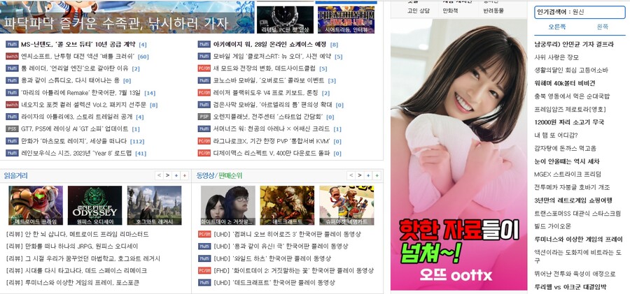 광고가 과하다 루리웹 | 유머 게시판 | RULIWEB 광고가 과하다 루리웹 | 유머 게시판 | Ruliweb