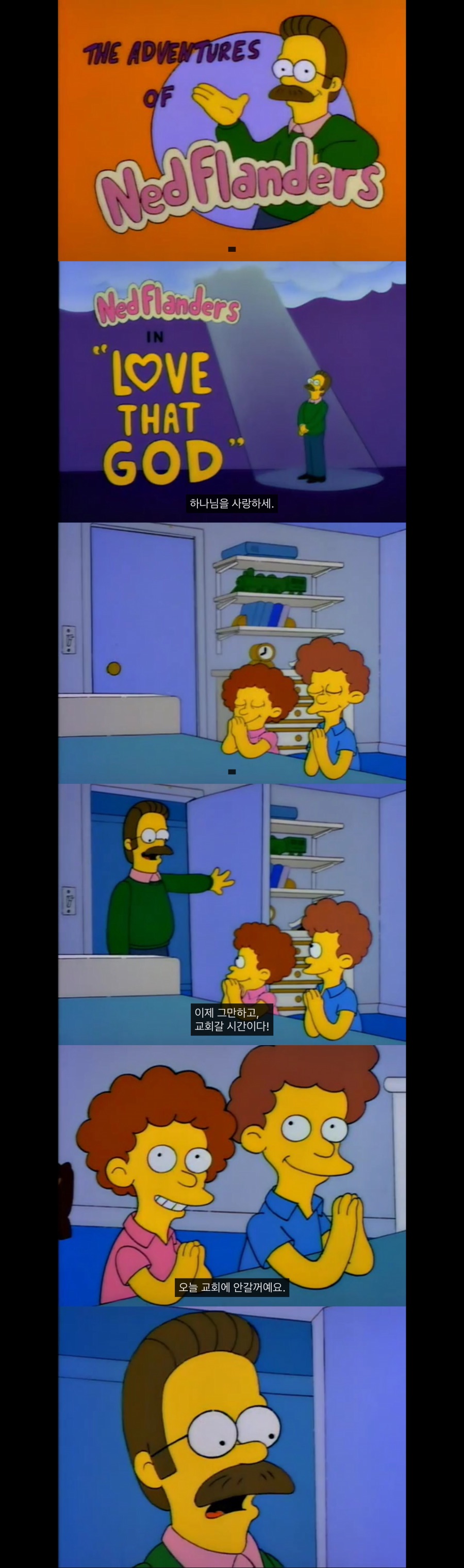 (심슨)아이들이 교회에 안가는 이유.jpg_1.jpeg