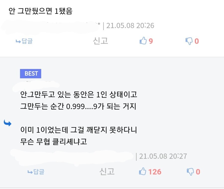 바키)에서 나왔던 무협 클리셰.JPG_3.jpg