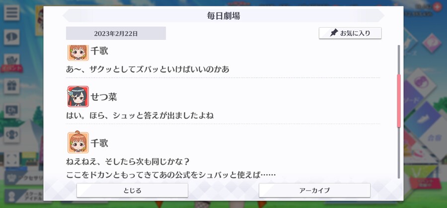 스쿠스타 매일 극장 230222 - 통하다!_2.jpg