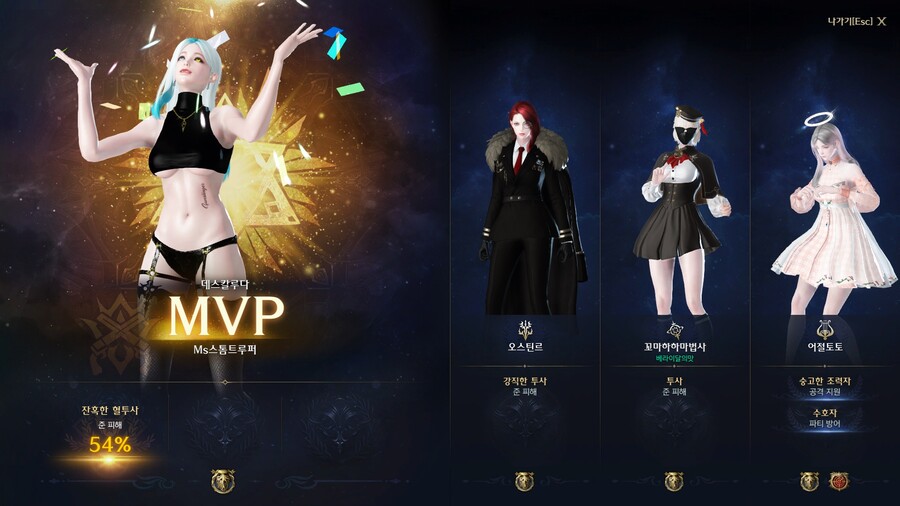 로아MVP포즈 다양해진 건 좋다