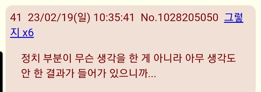 경계전기)일본 팬들이 뽑는 문제점들_5.jpg