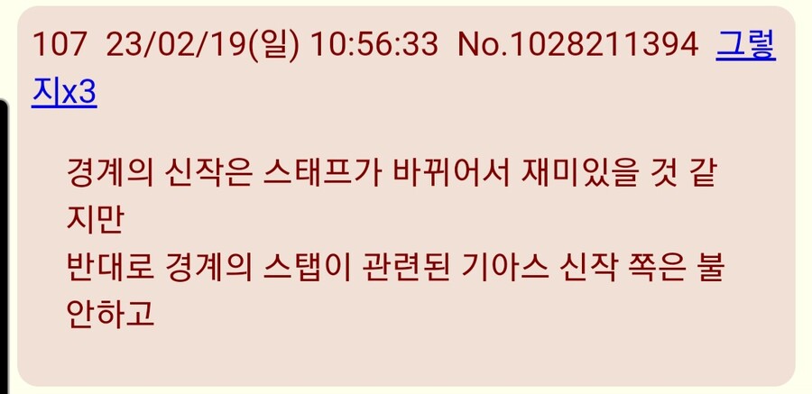 경계전기)일본 팬들이 뽑는 문제점들_9.jpg