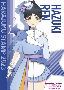 러브라이브! 슈퍼스타!!×「HARAJUKU」 스탬프 2023 시즌1 렌 편_2.jpeg