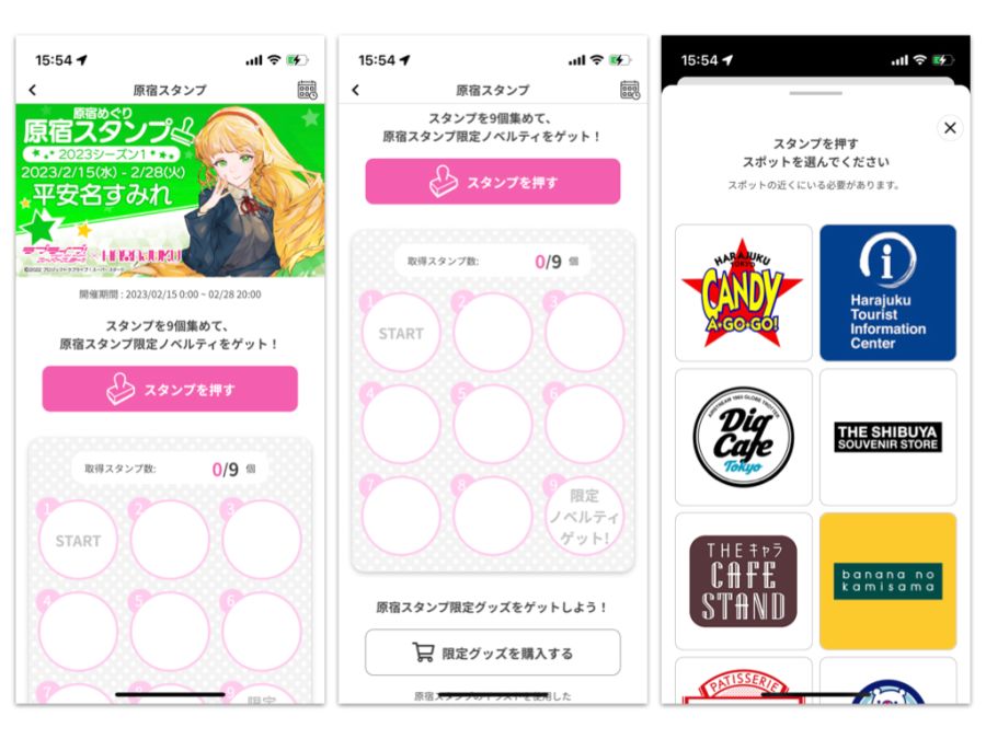 러브라이브! 슈퍼스타!!×「HARAJUKU」 스탬프 2023 시즌1 렌 편_3.jpeg