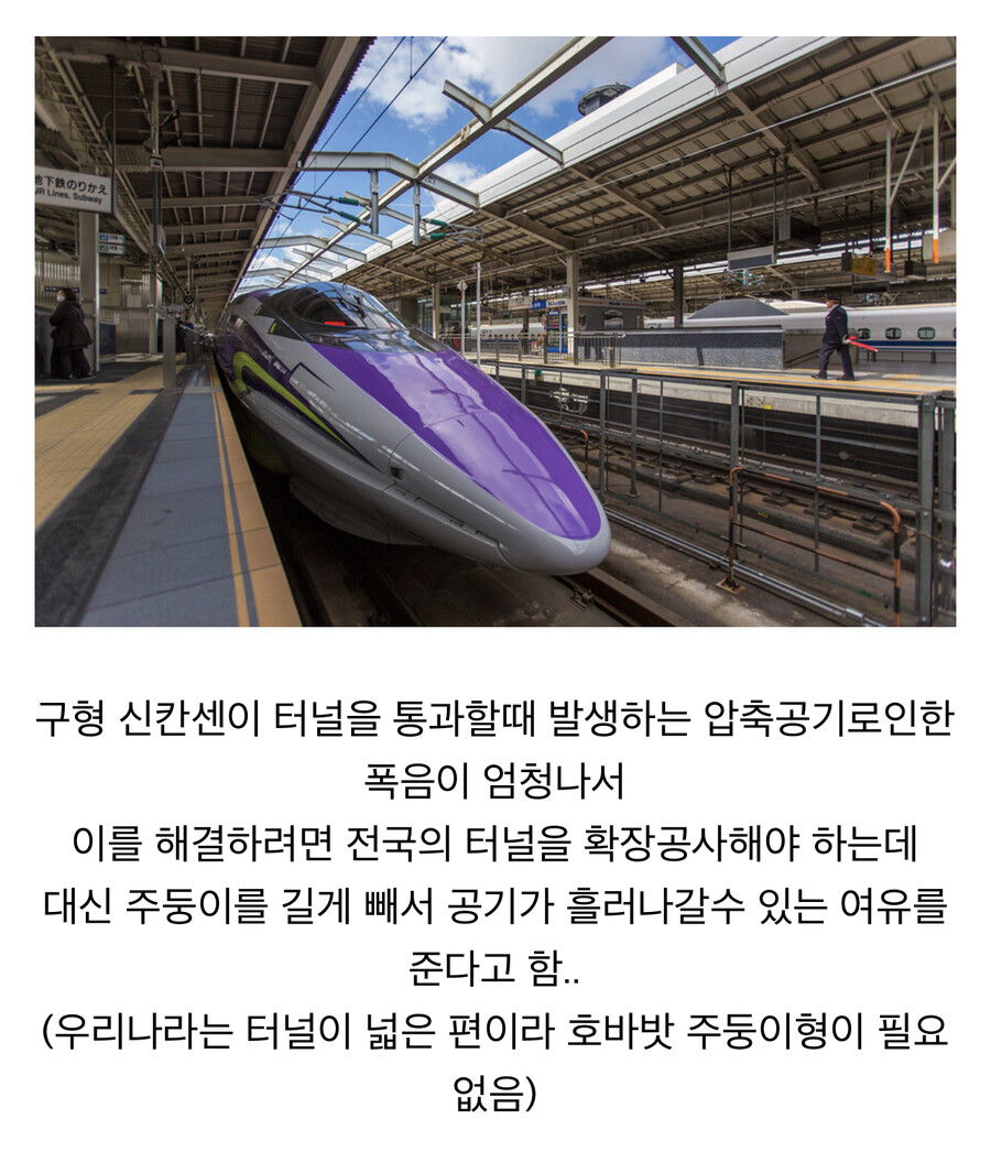 일본 터널이 좁아서 열차에 생긴 효과_1.jpeg